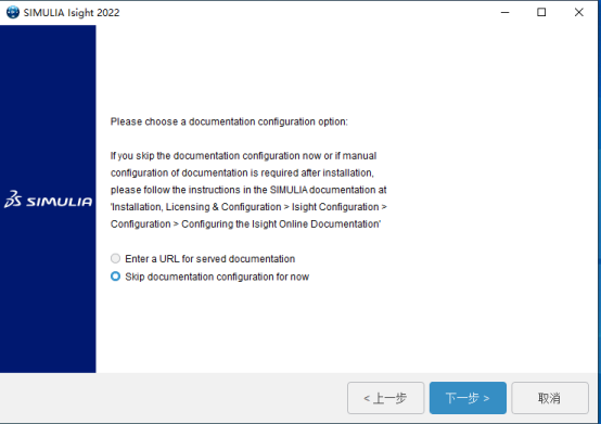 Abaqus客户端软件安装教程