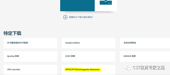 CST軟件