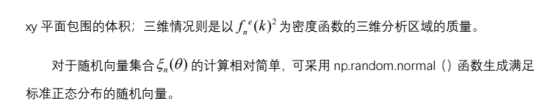 材料参数输出
