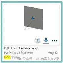 CST软件