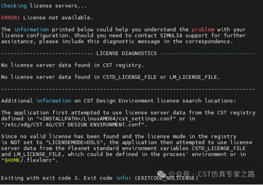 CST在linux系统下如何设置和修改license