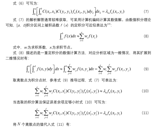 图1计算示意图