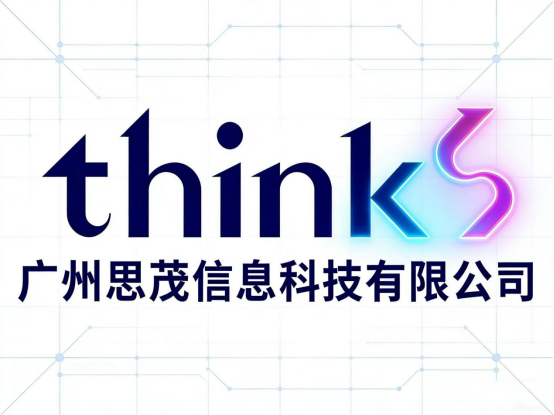广州思茂信息科技有限公司