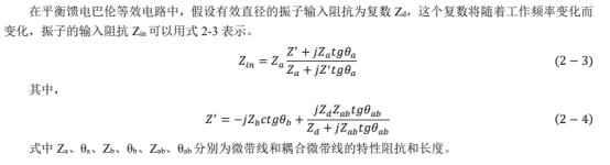 CST软件伞状缝隙印刷天线设计