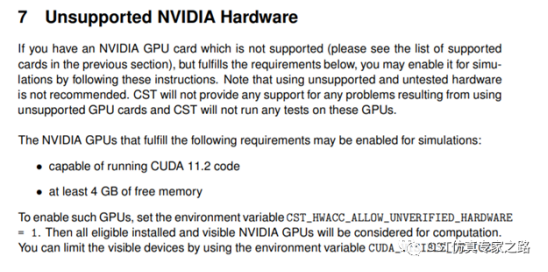CST软件如何使用官方未正式支持的GPU