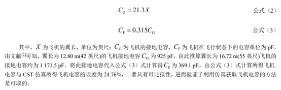 CST软件