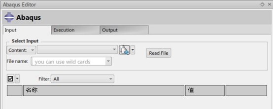 流程构建组件功能介绍序列--Abaqus组件