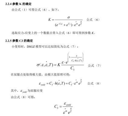有限元分析