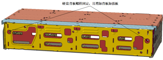 圖 13. 優(yōu)化方案硬盤背板固定示意圖