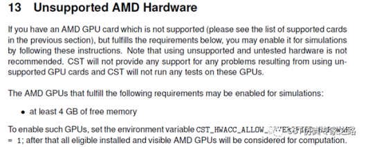 CST软件如何使用官方未正式支持的GPU