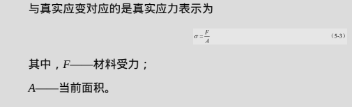 Abaqus从入门到精通（30）材料非线性分析之塑性