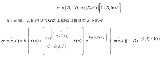 有限元分析
