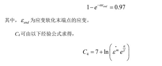 有限元分析