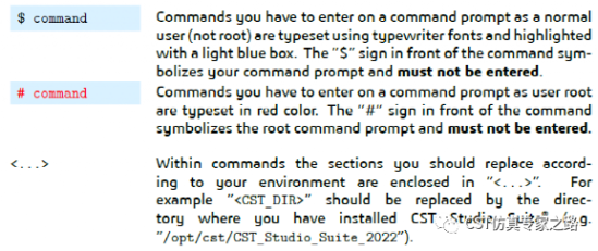 【CST零基础教程】如何安装CST的Linux版本