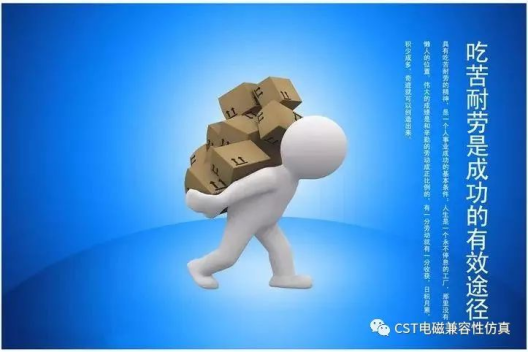 做CST电磁仿真需要具备哪些条件？有学历知识要求吗？