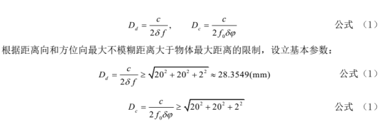 CST太赫兹雷达单个沟槽结构成像仿真与特性分析