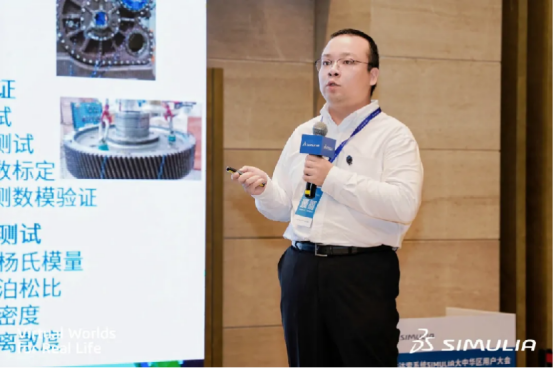 牛菁在2025達索系統(tǒng)SIMULIA大中華區(qū)用戶大會結(jié)構(gòu)仿真-基礎(chǔ)設(shè)施與能源分會場發(fā)表演講