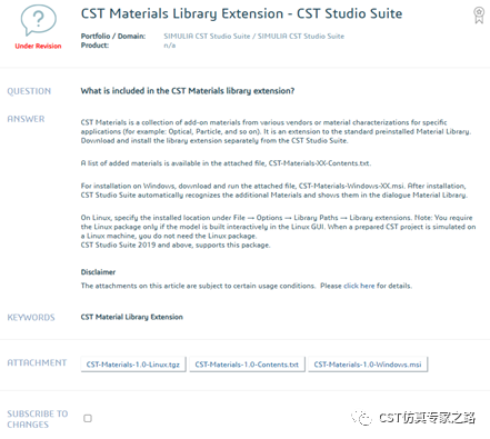 CST软件