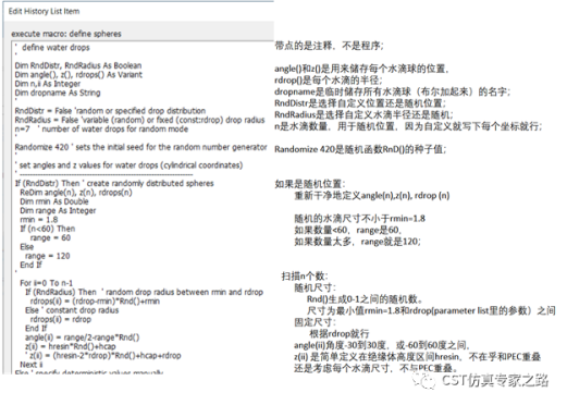CST高压绝缘体的静电场vs准静电场；VBA随机画球