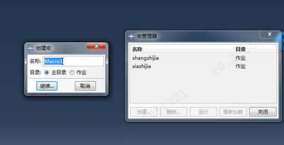 创建宏页面