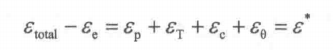 固有应变法的基本理论