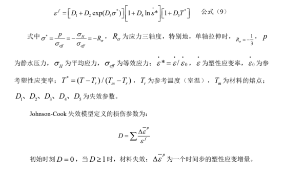 有限元分析