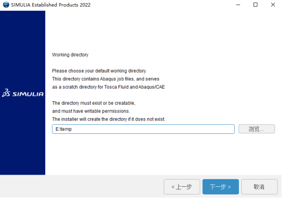 Abaqus客户端软件安装教程