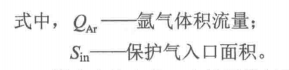 TIG焊电弧流体力学模拟综合实例2