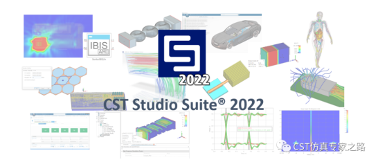 CST Studio Suite® 2022 版本发布功能介绍