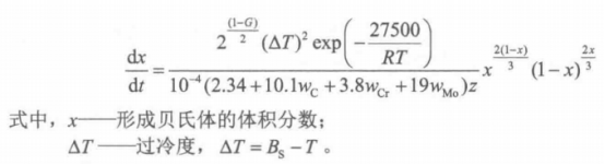 Abaqus焊接过程的数值模拟（四十三）焊接热影响区组织模拟