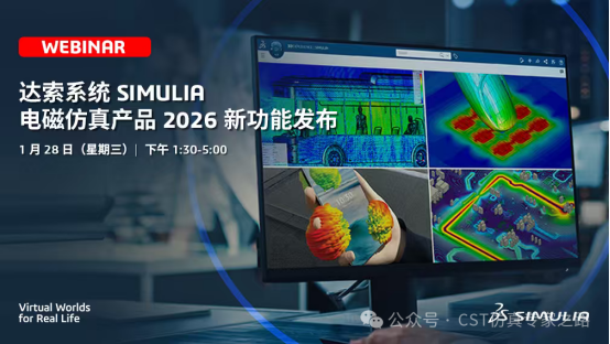 SIMULIA CST Studio Suite&nbsp;2026 