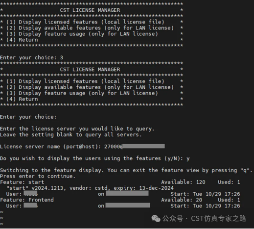 CST在linux系统下如何设置和修改license
