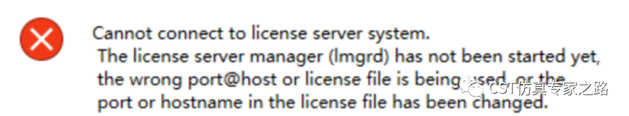 CST License（Flexnet）设置与问题处理方法