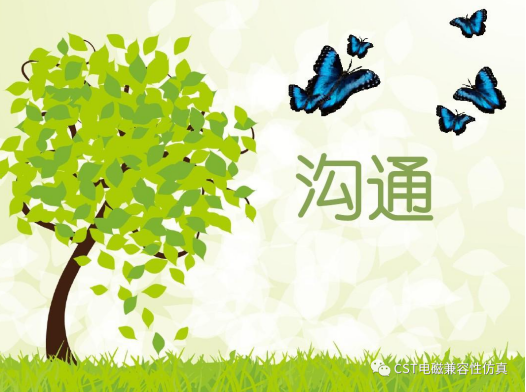 做CST电磁仿真需要具备哪些条件？有学历知识要求吗？