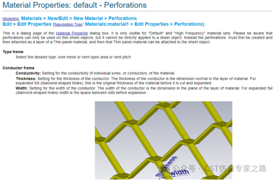 用CST精简模型（Perforations）替代真实的金属网3D模型