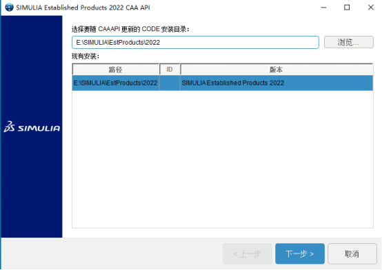 Abaqus客户端软件安装教程