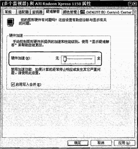 禁用硬件加速