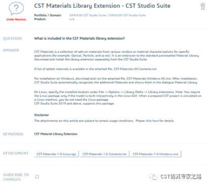 CST軟件