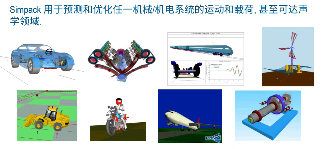 达索系统Simpack Rail技术论坛即将开讲