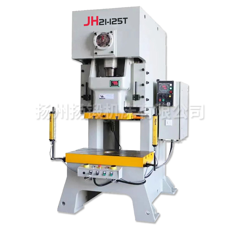 JH21-125T气动冲床