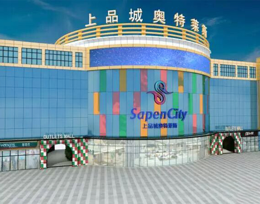 楚雄上品城奥特莱斯开业选择正版进销存软件