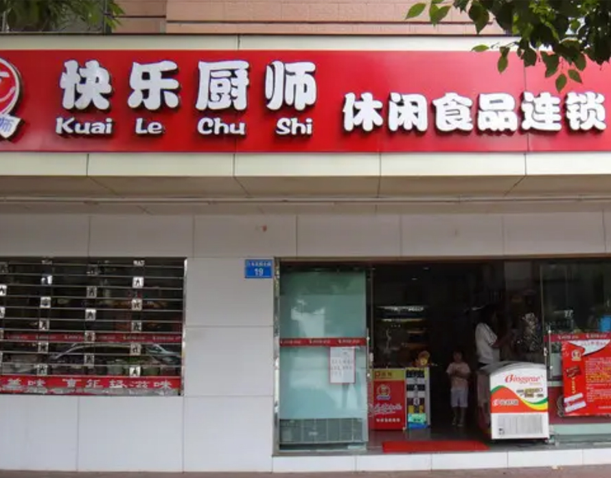 快乐厨师休闲连锁店采用收银一体机