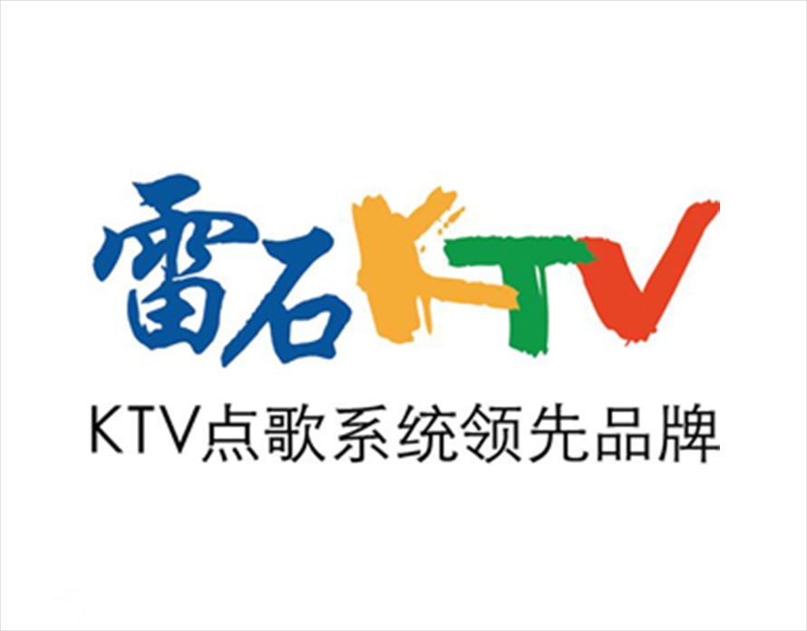 云南雷石科技有限公司速达财务软件