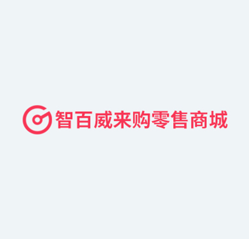 智百威来购线上商城