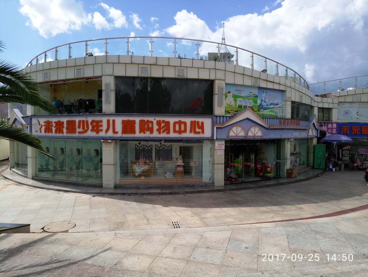 楚雄未来星婴童店采用正版进销存软件
