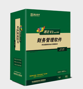 速达财务软件V3.net财务管理出纳记账软件