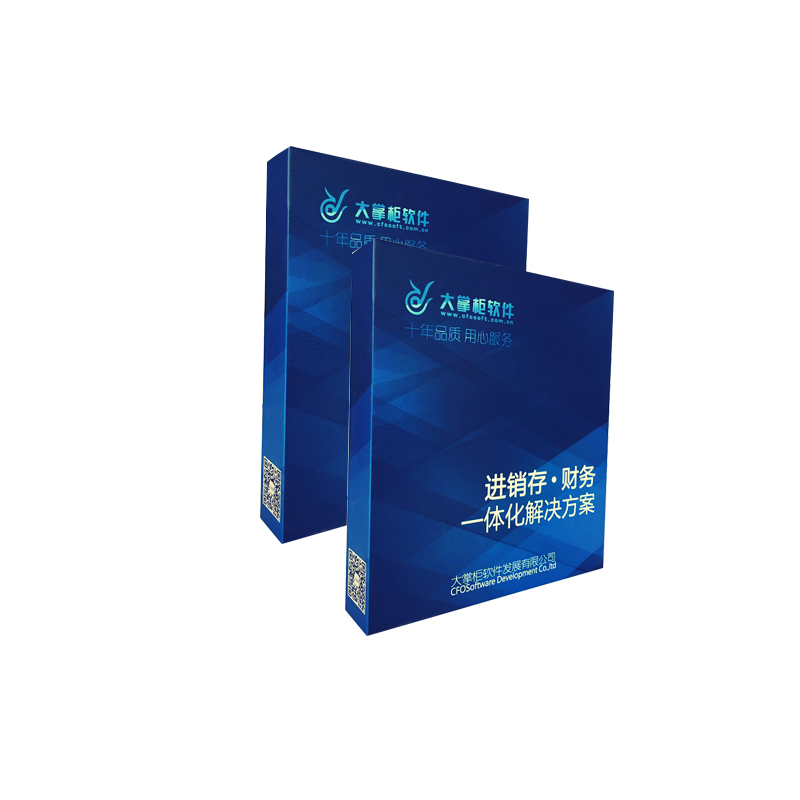大掌柜正版进销存软件超市收银软件商用软件