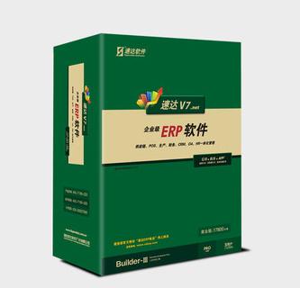 速达V7.net工业版企业级ERP财务软件