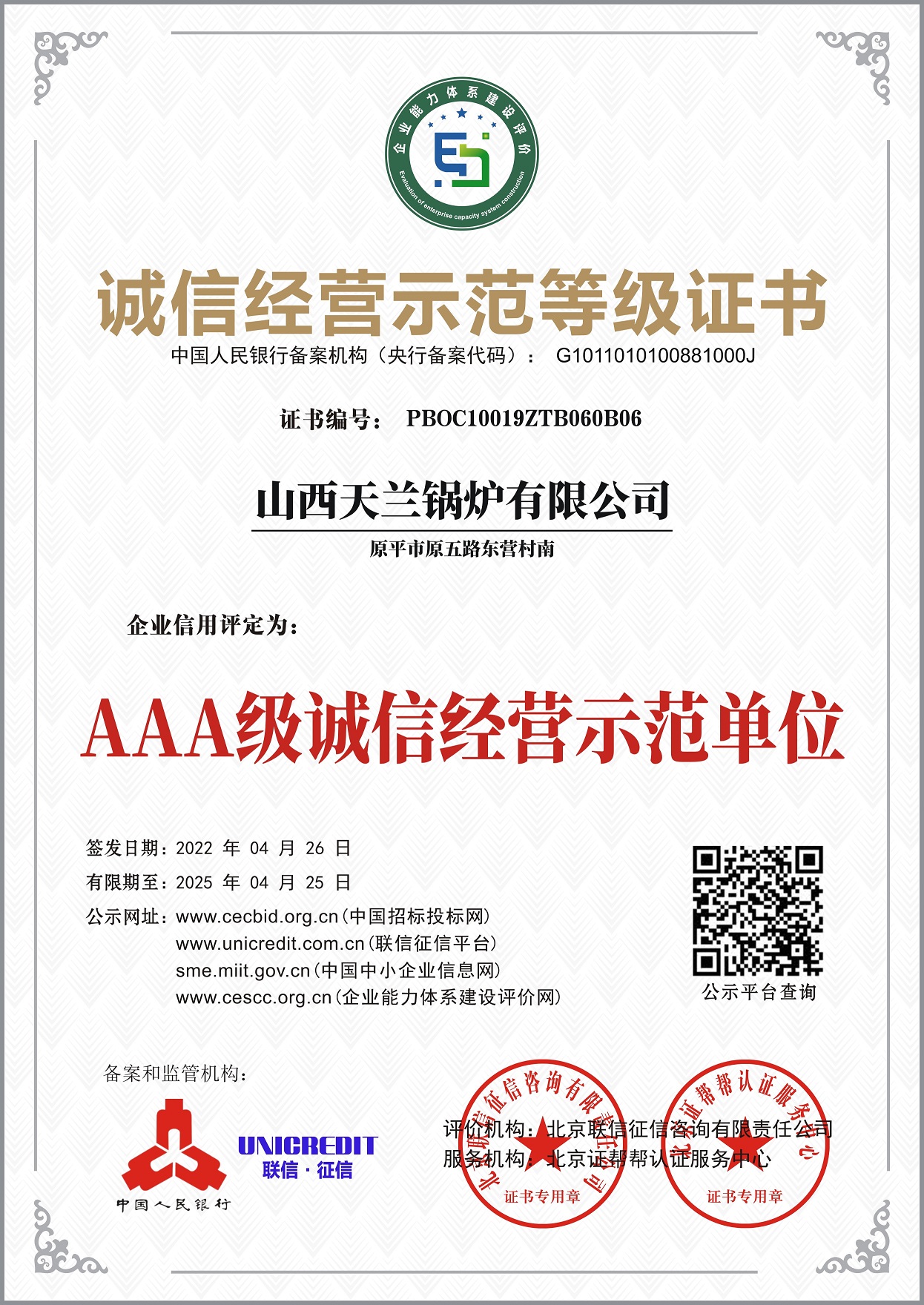 AAA-榮譽(yù)4