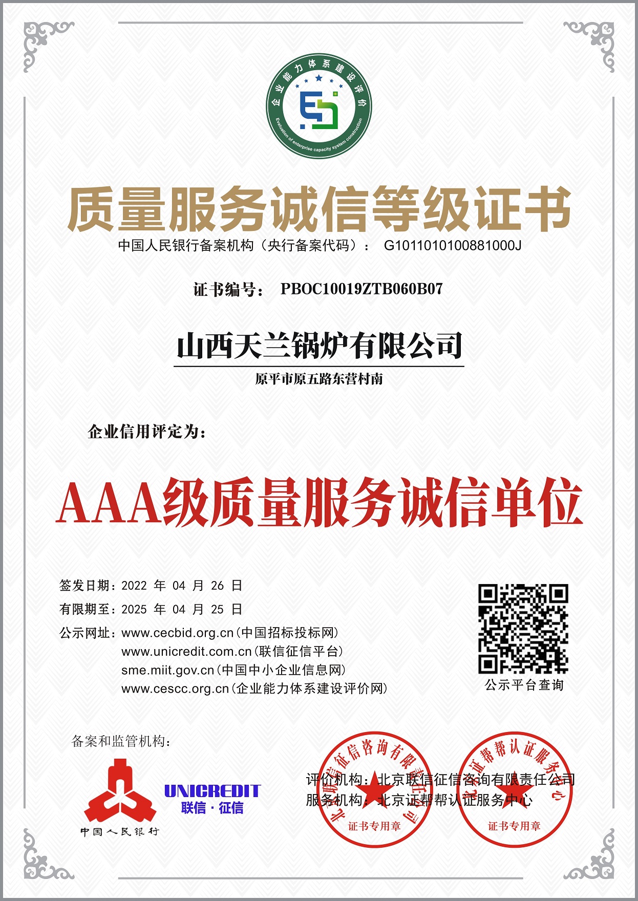 AAA-榮譽(yù)6